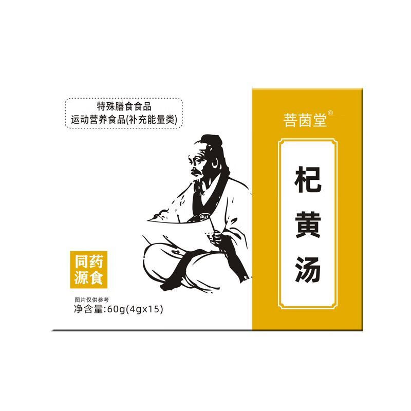 菩茵堂杞黄汤4克*15袋浓缩提取冲剂一冲即饮开水冲泡即可特殊膳食非和治 10盒150袋