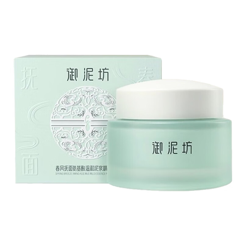 御泥坊面膜氨基酸泥膜清洁面膜90ml深层清洁控油去黑头收缩毛孔涂抹面膜 【第8代】氨基酸泥膜80g