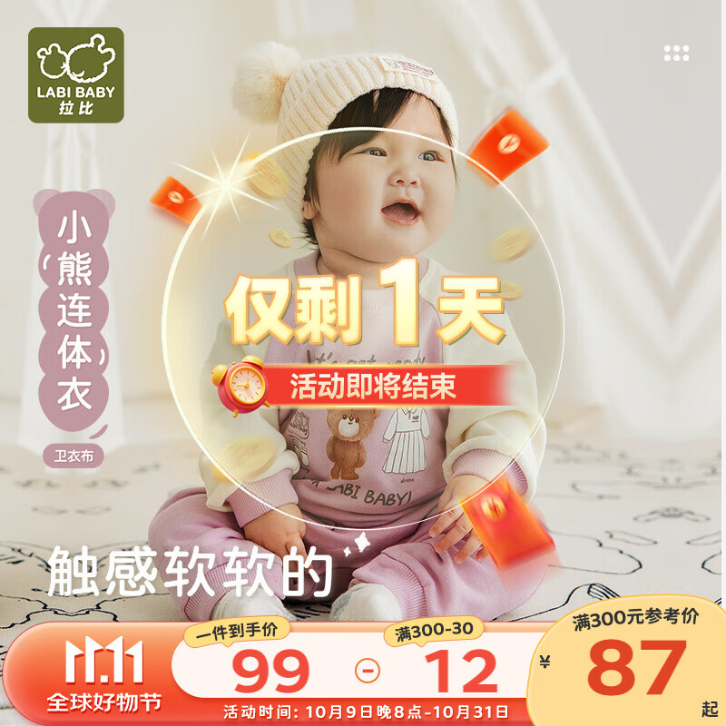 拉比小熊连体衣婴儿衣服24秋冬新款长袖宝宝爬服休闲外出服 玫瑰红 59cm