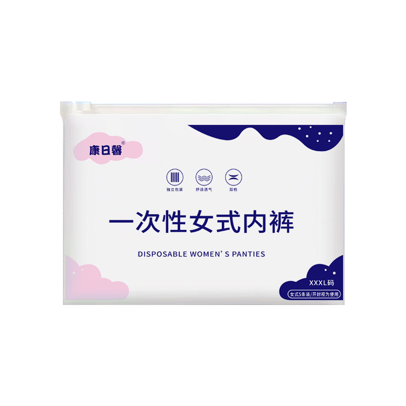 康日馨一次性内裤女款免洗无菌防外扩待产服内衣包 M 腰围63-73cm建议体重(90斤以下) 6袋30条(白色)