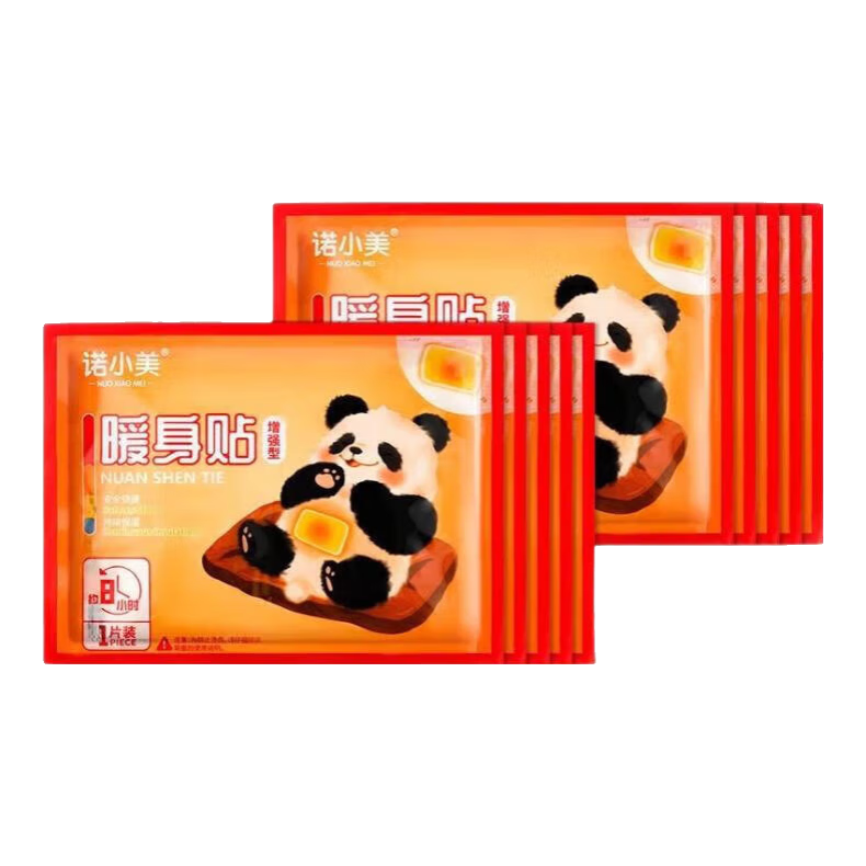 诺小美暖宝宝贴暖贴自发热暖身贴冬天女性大姨妈热敷防寒保暖身贴 浅黄色 5袋（共5片）