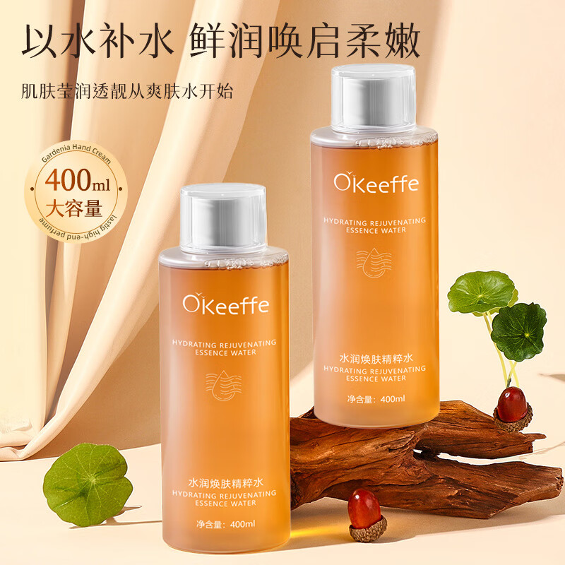 卡咪蛙发光爽肤水补水保湿湿敷水护肤水抗皱紧致护肤化妆去黄提亮精华水 日护夜养熬夜急救【精粹水3瓶】