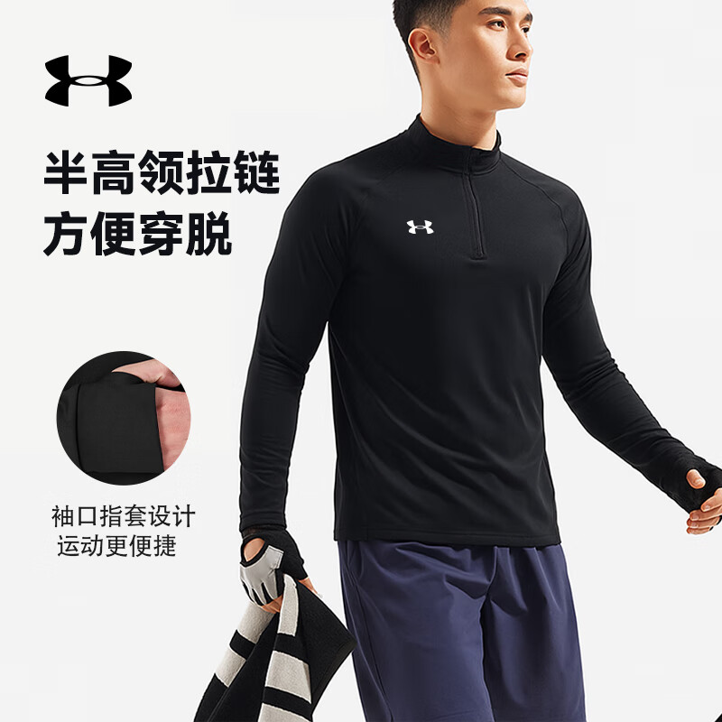 安德瑪長(cháng)袖T恤男子快干半高拉鏈立領(lǐng)透氣打底衫休閑運動(dòng)衛衣騎行健身服