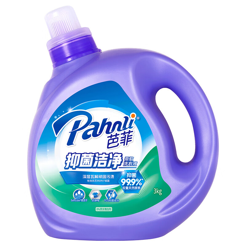 芭菲抑菌洁净洗衣液 香味持久 长效抑菌 深层清洁  护色 机洗手洗 10斤瓶袋组合