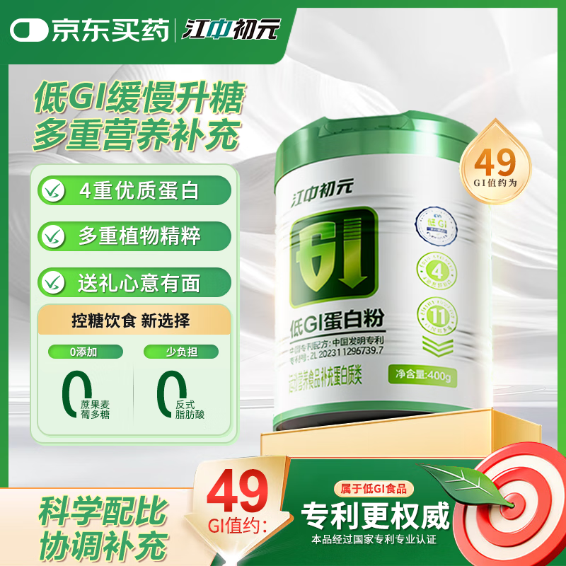 江中蛋白粉 初元人参营养蛋白粉免疫力补充无蔗糖滋补礼品礼盒装 初元低GI蛋白粉【一罐装】