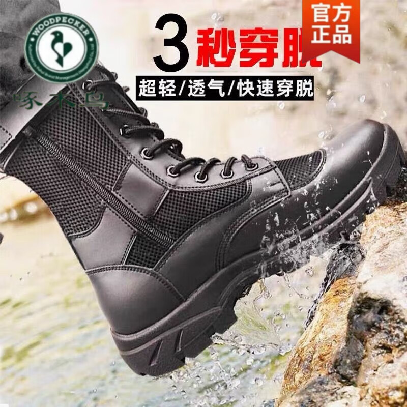 啄木鸟夏季超轻作战靴男透气网眼工装靴拉链保安鞋安检登山马丁靴高帮靴 黑色【拉链款】快速穿脱 43