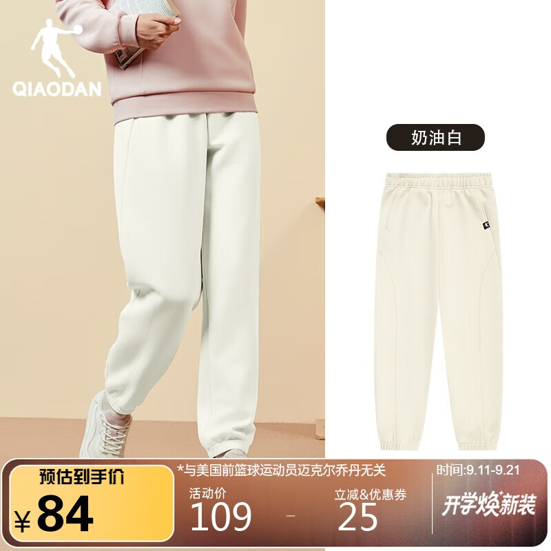 乔丹秋季新款女士休闲裤，仅售173元！