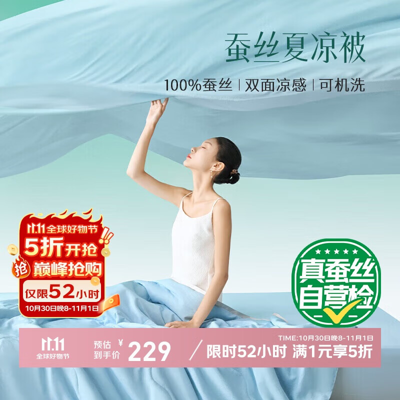 太湖雪  蚕丝被 夏被100%野生蚕丝 可水洗 蓝1.5*2.1m