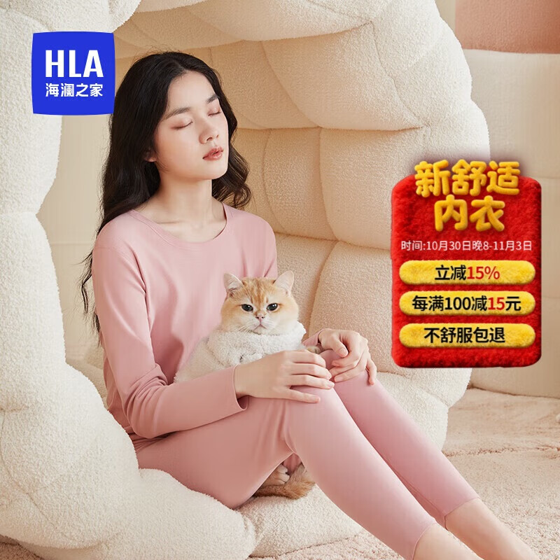 海澜之家【小火-3分火】保暖内衣女士25新品双面绒230g抗菌薄秋衣秋裤套装