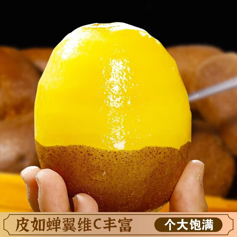 草帽奶奶【精选】黄心猕猴桃水果金奇异果金果新鲜弥猕桃迷糊桃 12枚单果50-70g