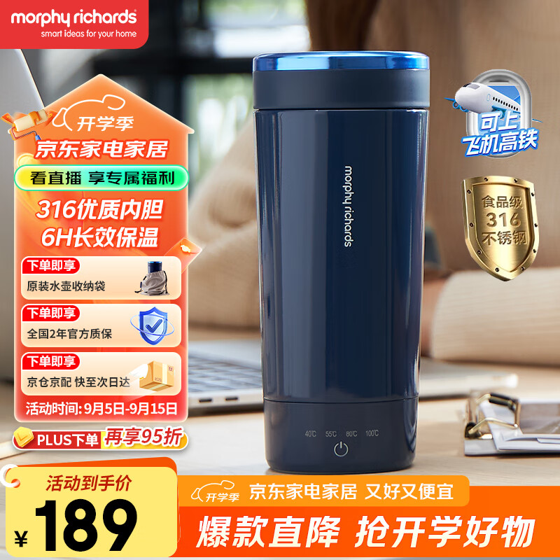摩飞电器（Morphyrichards）【国家补贴】电热水壶 电热水杯 0.3L便携式家用旅行烧水壶 随行冲奶泡茶办公养生保温杯MR6060蓝