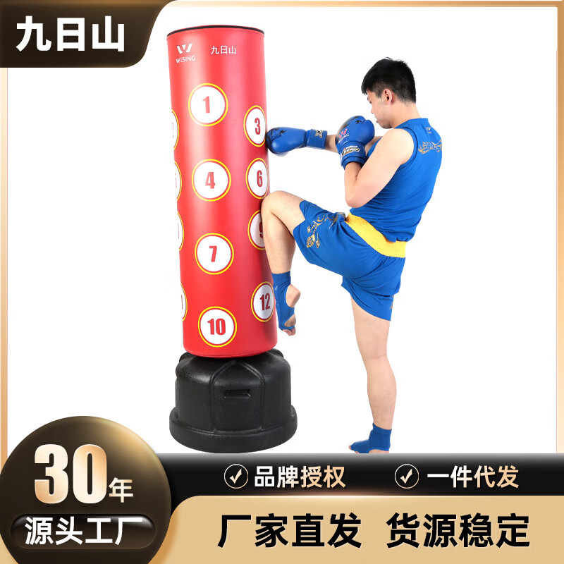 九日山立式不倒翁沙袋拳擊散打家用立式沙袋成人健身沙包器材 紅色