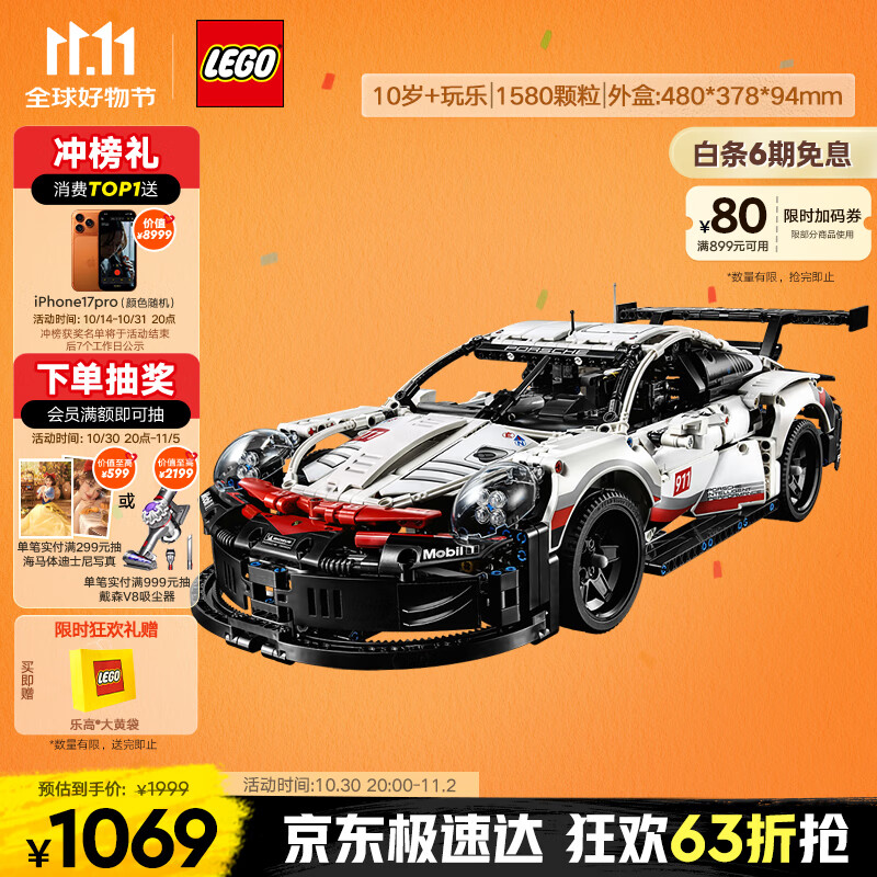 乐高（LEGO）积木拼装机械组系列42096 保时捷911男孩玩具生日礼物