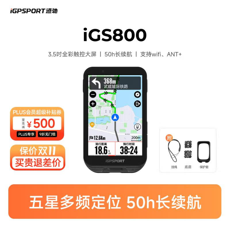 iGPSPORTг·GPSװ iGS800