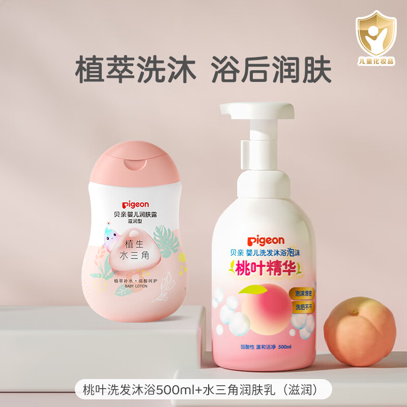 贝亲（Pigeon）洗发沐浴二合一 儿童沐浴露 婴儿沐浴露洗发水二合一 桃叶精华 桃叶洗发沐浴+水三角润肤乳(滋润)