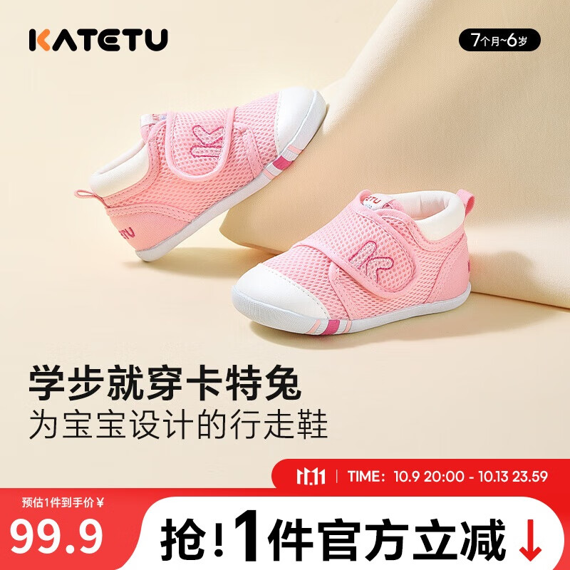 卡特兔学步鞋婴儿童鞋秋季网面鞋男女宝宝步前机能鞋幼儿室内稳步鞋XZ62