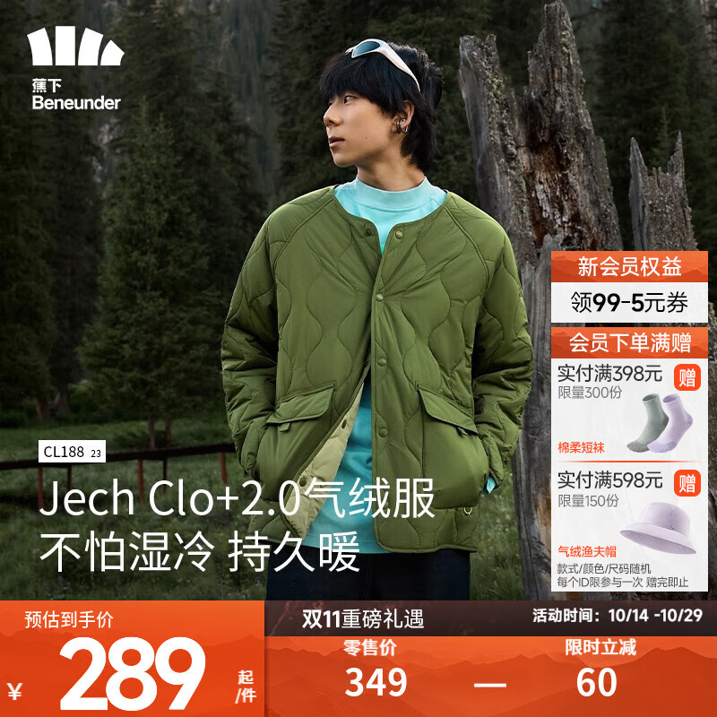 蕉下气绒服外套男士夹克秋冬外套气绒23秋冬新品CL18823 森杉绿 2XL 185/104A(XXL)