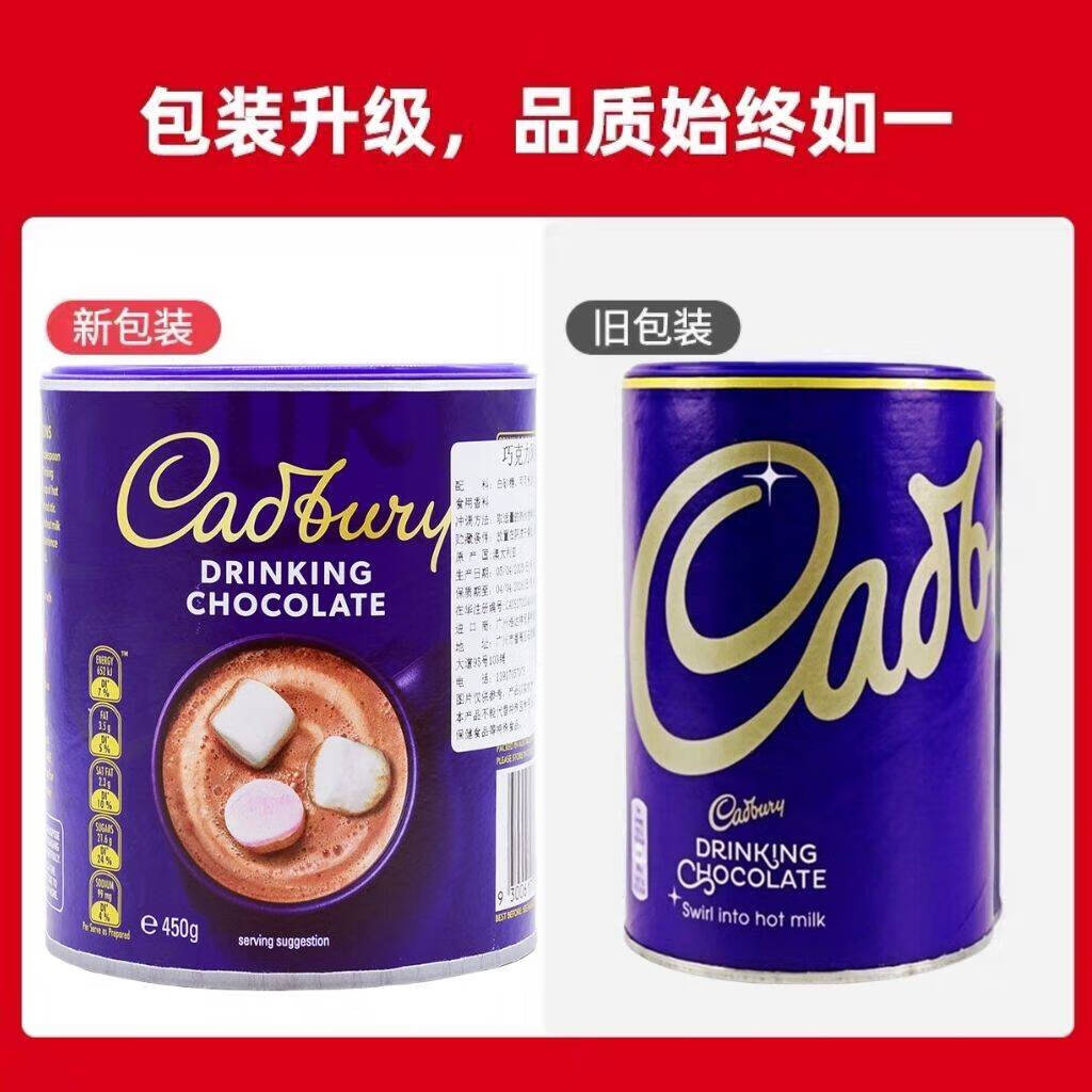 邦晖嘉英国吉百利巧克力粉450g 可可粉味朱古力粉冲饮品450g