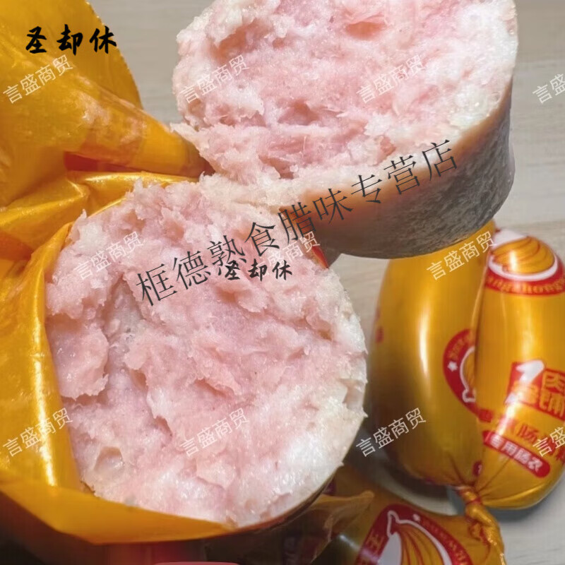 灌肠东北特产传统肉肠老式午餐肉火腿肠正宗大根即食休闲零食下酒 500g一斤(四根)肥瘦相间