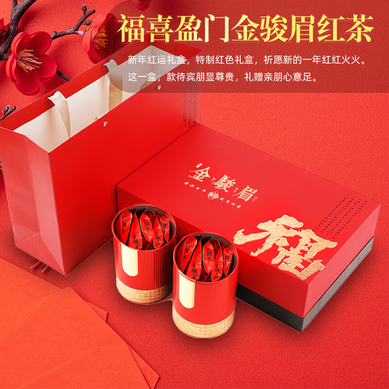 承艺茗茶特级红茶金骏眉茶叶礼盒过年送礼送长辈礼品250g 茶礼福到款-金骏眉红茶礼盒250g