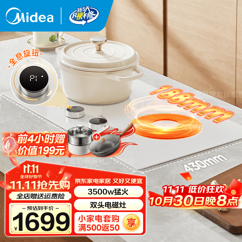 美的电磁灶家用双灶嵌入式大功率电磁炉双头灶3500w平凹面圆底超薄台嵌两用多功能触控电陶炉电池炉灶 【双头电磁|全息旋钮