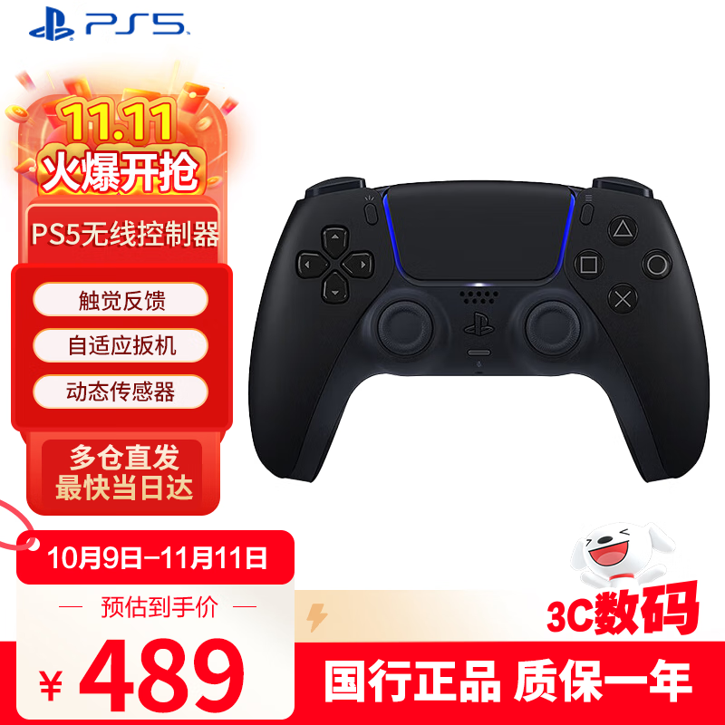 PlayStation 国行PS手柄 蓝牙无线控制器 支持PC Steam PS5手柄  游戏电玩 DW12C 兼容黑神话悟空  明末 PS5手柄午夜黑
