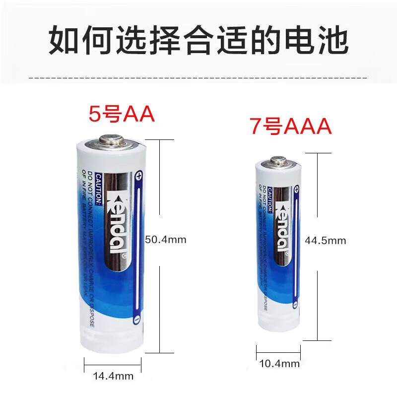 KENDAL力王LR03 7号电池格力美的松下小米奥克斯空调电视遥控原装专用 7号12粒