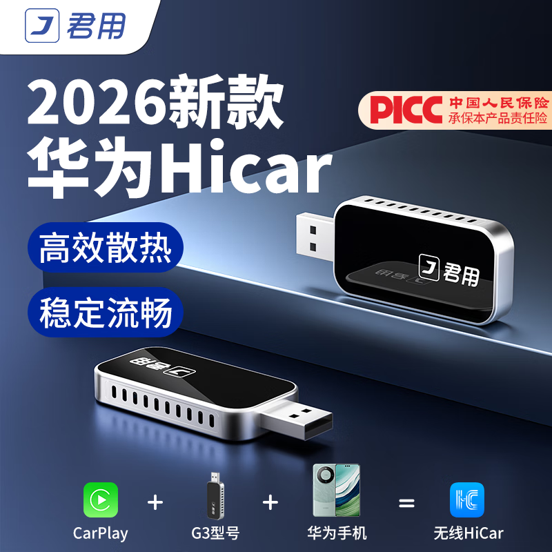 ûΪhicarcarplayðµϱ۱˴ֳֶػ G3USBֱ ǰ+ֻ 154.4Ԫ