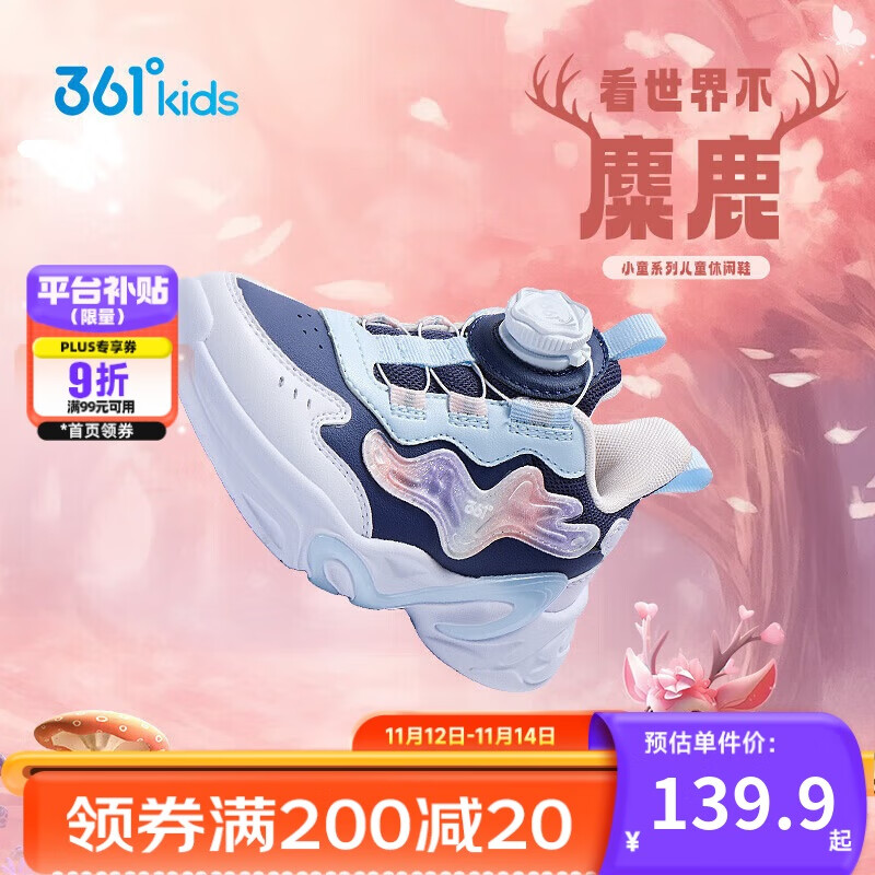 361°童鞋 儿童运动鞋25冬女小童轻盈革面旋钮扣休闲鞋 蓝33