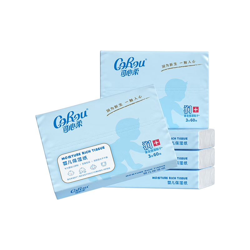 可心柔婴儿纸巾云柔巾抽纸3层60抽5包便携装乳霜纸宝宝卫生纸餐巾纸