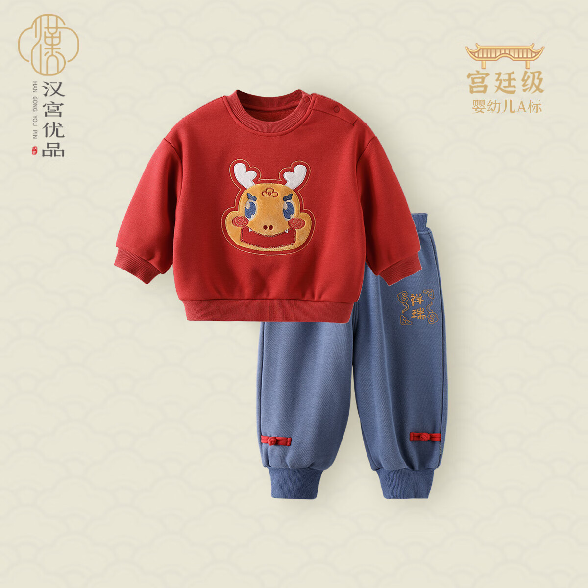 汉宫优品儿童卫衣套装秋冬季保暖男童两件套国风女童新年服龙宝宝周岁礼服 龙翔九天 90