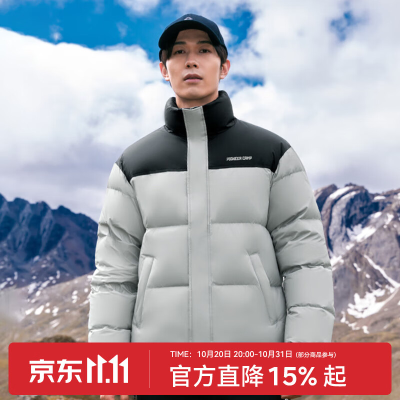 拓路者（Pioneer Camp）男装冬立领700蓬羽绒服团购男短款加厚90绒保暖外套休闲男面包服 浅云灰 XL