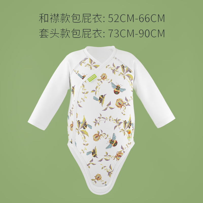 幻曦小益撕新生婴儿衣服宝宝哈衣爬服秋冬连体睡衣有机全棉包屁衣 棉花蜂啦（包屁衣）适合15-30° 59cm