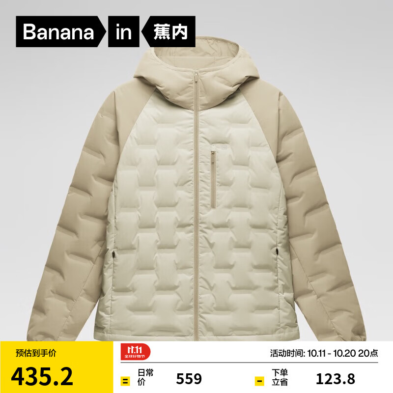 蕉内（Bananain）氢气女士轻薄羽绒服连帽秋冬新款保暖外套 桦木拼浅驼棕 M