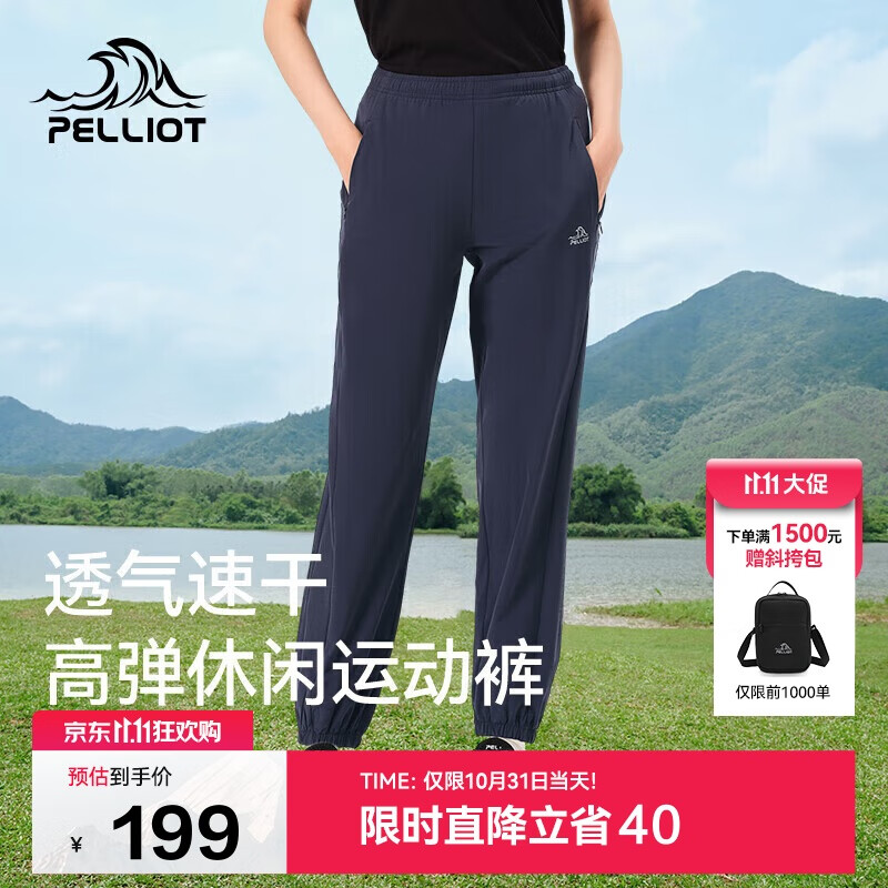 伯希和(Pelliot)户外速干裤女士夏季高弹透气休闲束脚裤男运动长裤12421426蓝L