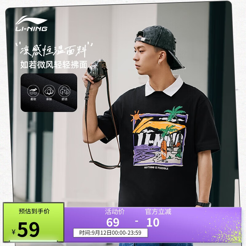 李宁短袖T恤凉感宽松男海滩印花圆领休闲上衣 AHSU713 – 只需¥149！