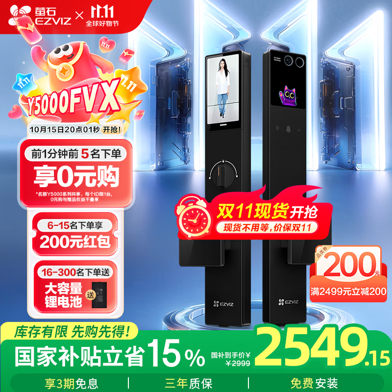 萤石启明Y5000FVX智能锁 静谧黑 3D人脸AI智能双摄无需指纹 掌静脉可视大屏 家用全自动视频门锁