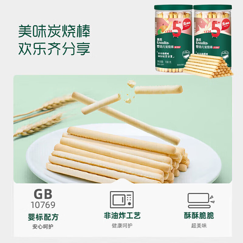 英氏宝宝儿童零食大礼包6-9个月婴幼儿小馒头磨牙棒饼干米饼泡芙奶酪 【带礼盒】大宝宝零食套装12件