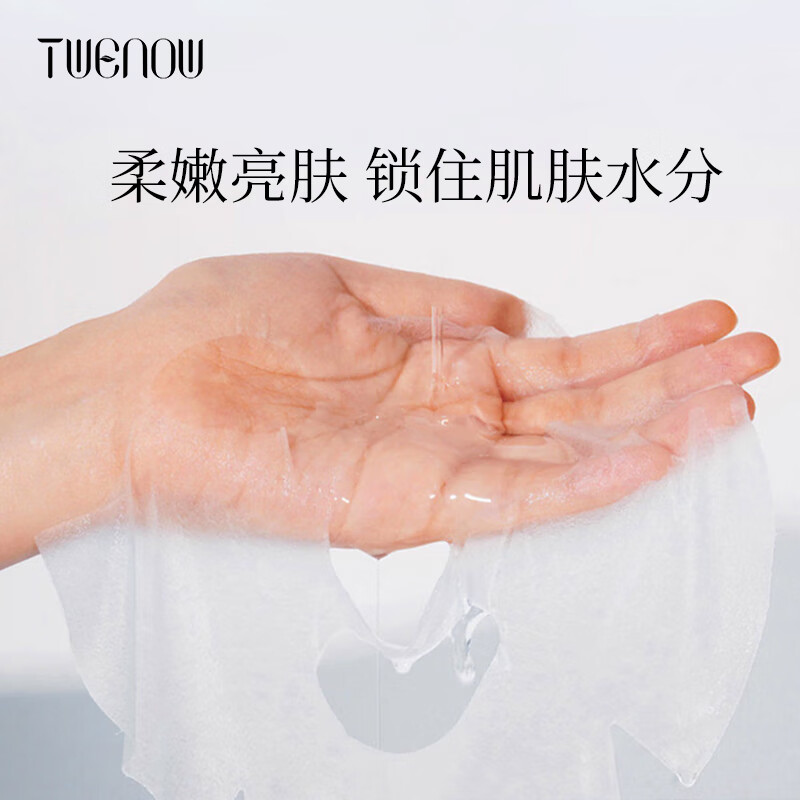 蒂雯娜（TWENOW）巨补水胶原蛋白面膜保湿滋养底层肌肤熬夜专用改善黄气暗沉 【囤货装】40片装+送10片