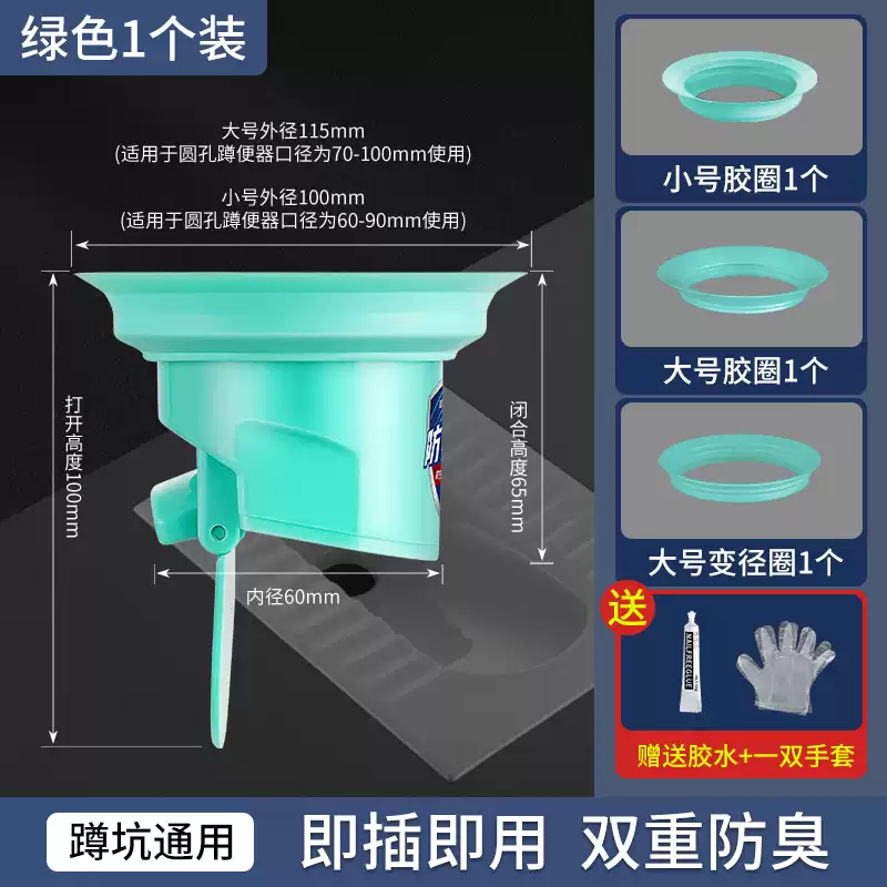 波洛克衛(wèi)生間蹲便器防臭堵臭器堵廁所洞孔塞下水道蹲坑便池除臭反臭神器 1個裝綠色蹲坑防臭器