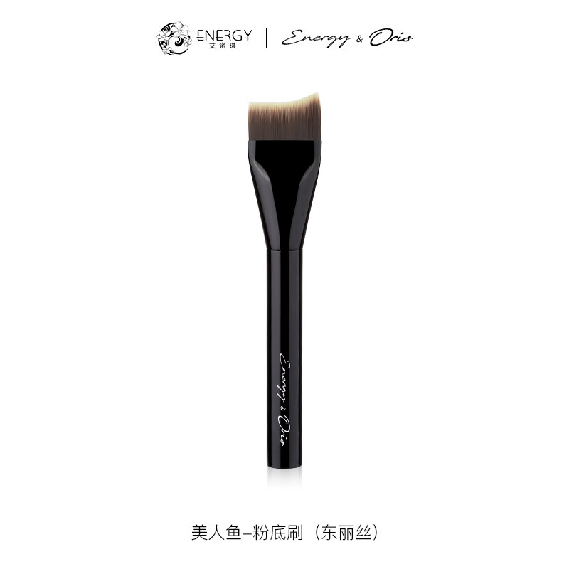 艾诺琪（ENERGY）好简单美人鱼粉底刷东丽丝底妆刷 美人鱼粉底刷