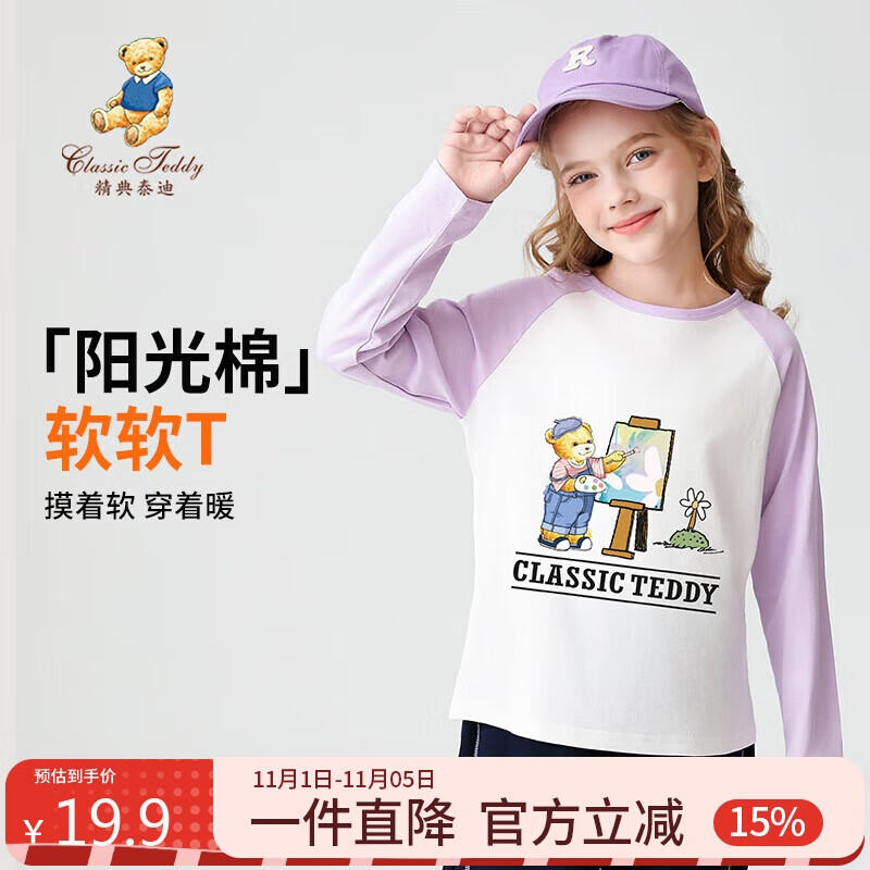 Classic Teddy̩ŮͯTͯװдͯ  110 