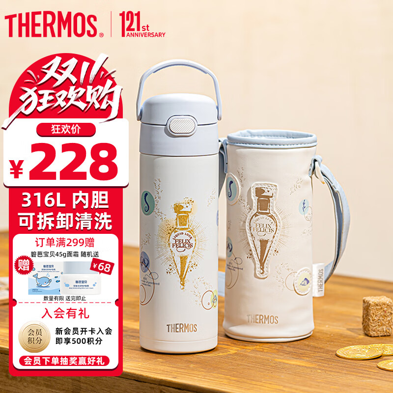 膳魔师（THERMOS）儿童保温杯直饮水杯小学生开学必备水壶哈利波特联名500ml蓝