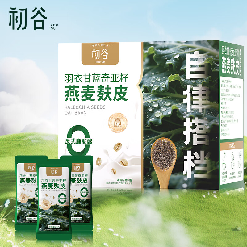初谷羽衣甘蓝奇亚籽燕麦麸皮即食冲泡营养早餐代餐饱腹1盒14条共420g