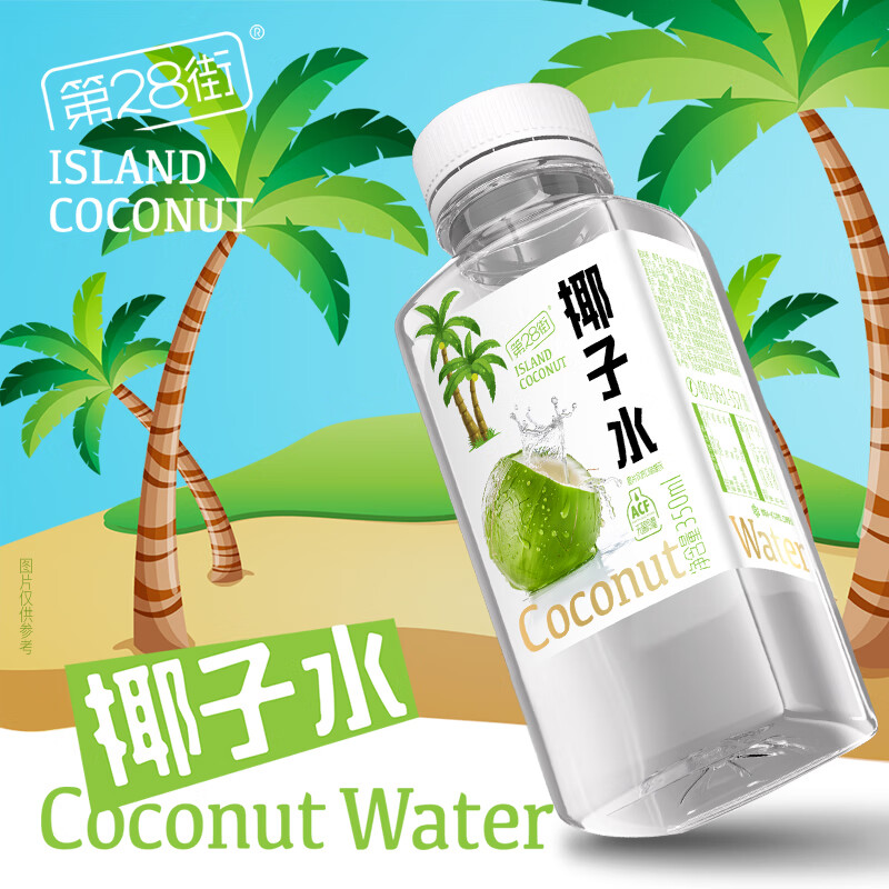 第28街100%椰子水自然电解质孕妇饮料儿童椰汁果汁大小瓶整箱0脂0蔗糖 100%椰子水350ml（尝鲜装）6瓶/倍儿好喝