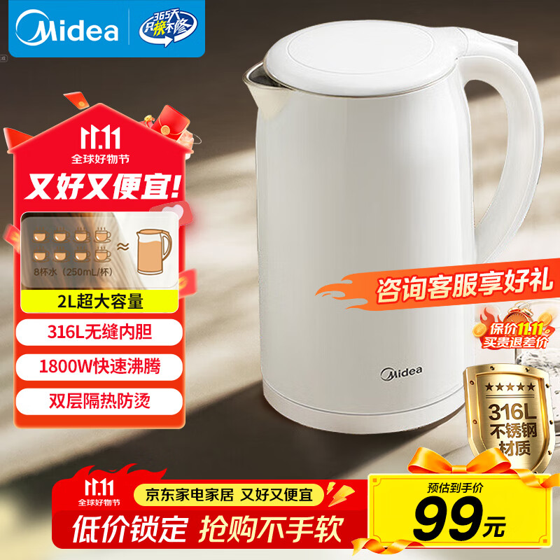 美的（Midea）烧水壶电水壶热水壶母婴级316L不锈钢价保11.11 0涂层2升大容量开水壶 双层防烫 MK-SH20M320-PRO
