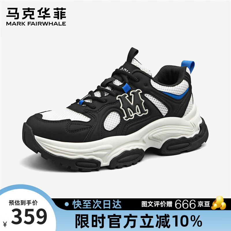 马克华菲老爹鞋男2025夏季新款透气运动鞋增高男士休闲鞋潮流男鞋 黑蓝 41