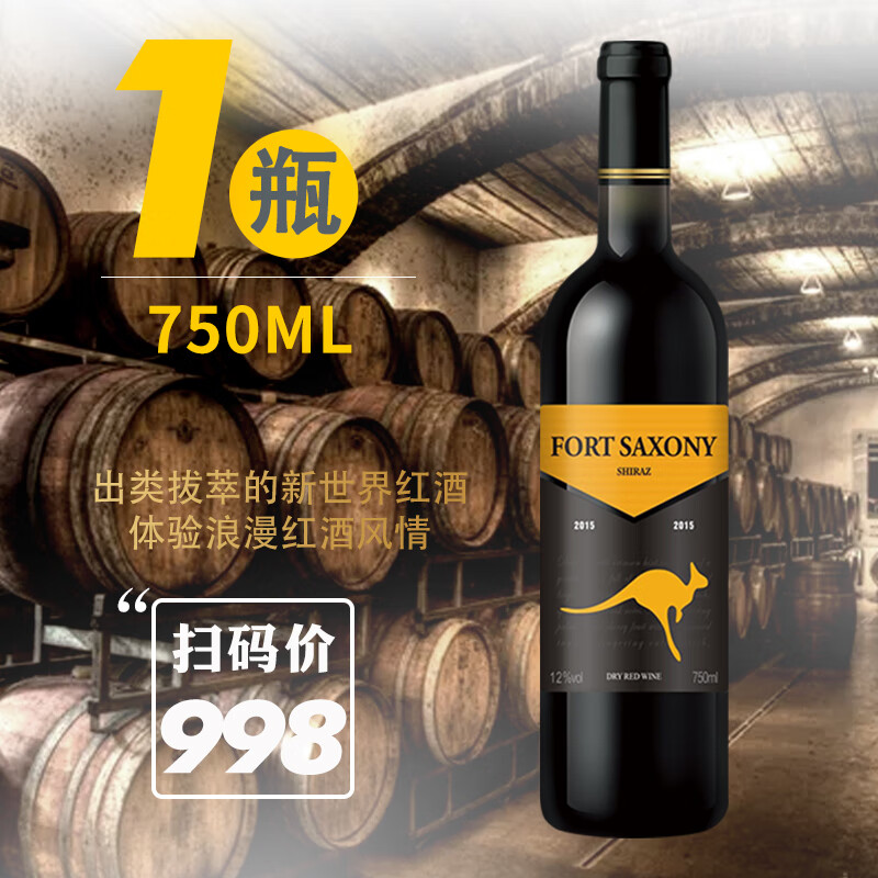 莱菲堡法式红酒红葡萄酒红酒750ml法式原酒酿造红葡萄酒 图中款式随机2瓶