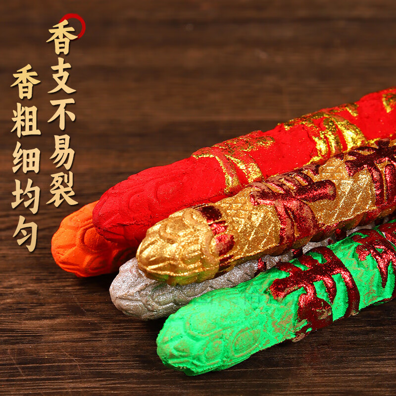 五路财神香佛香檀香观音香竹签香棒香佛香熏香五色香财神供香供台寺庙香 五色财神香 20mm*60cm