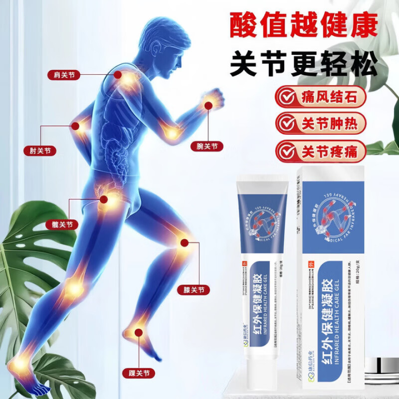 康信药业医用远红外治疗凝胶制药手指消肿止痛膏药肿胀痛风石结官方旗舰正品最新款 1支体验装